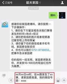 今日爆料文字图片高清,图文并茂的爆料瞬间