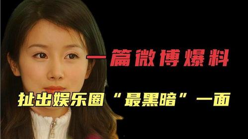 娱乐圈黑爆料,真相与谣言的较量